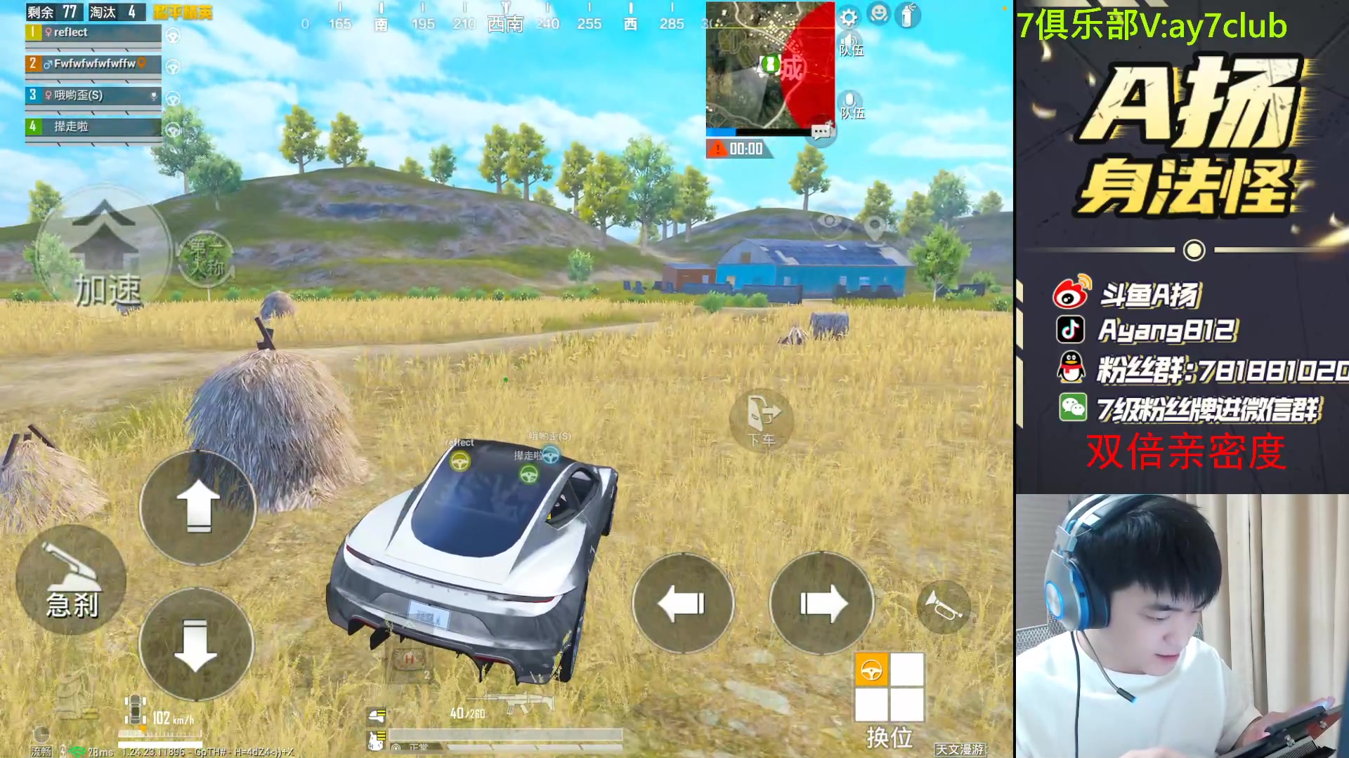 【2023-11-27 23点场】A扬丷：重生之我是战神