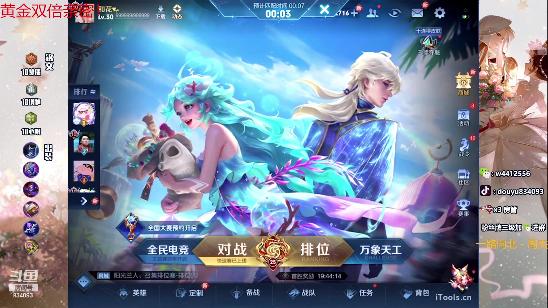 【2023-11-28 15点场】小飞Avery：国服小乔：下午巅峰赛1300-2300