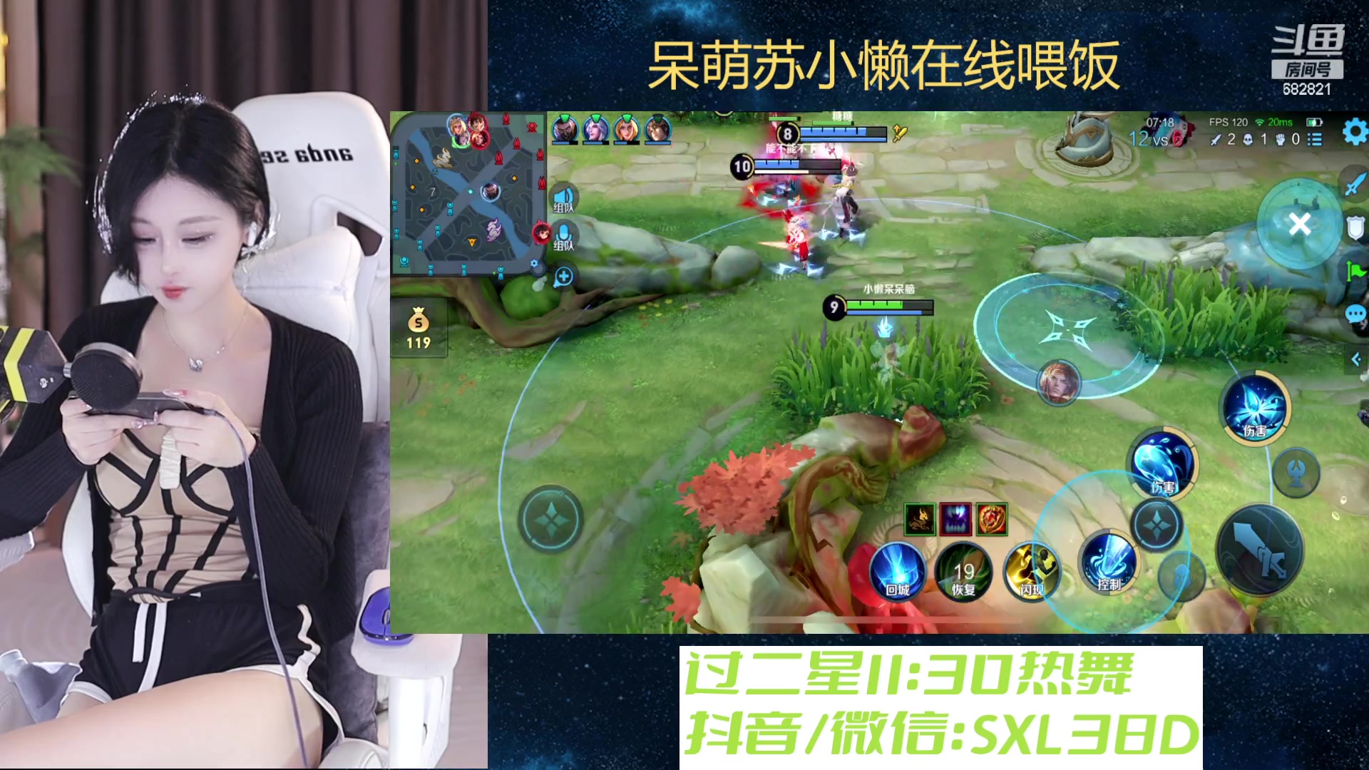 【2023-11-28 18点场】苏小懒困了：⭐呆萌懒妹无敌射手在线乱杀