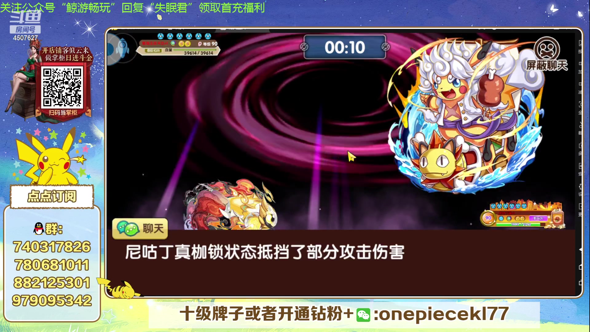 【2023-11-27 21点场】失眠君灬灬：失眠君：鼓上蚤-赛富豪来了！