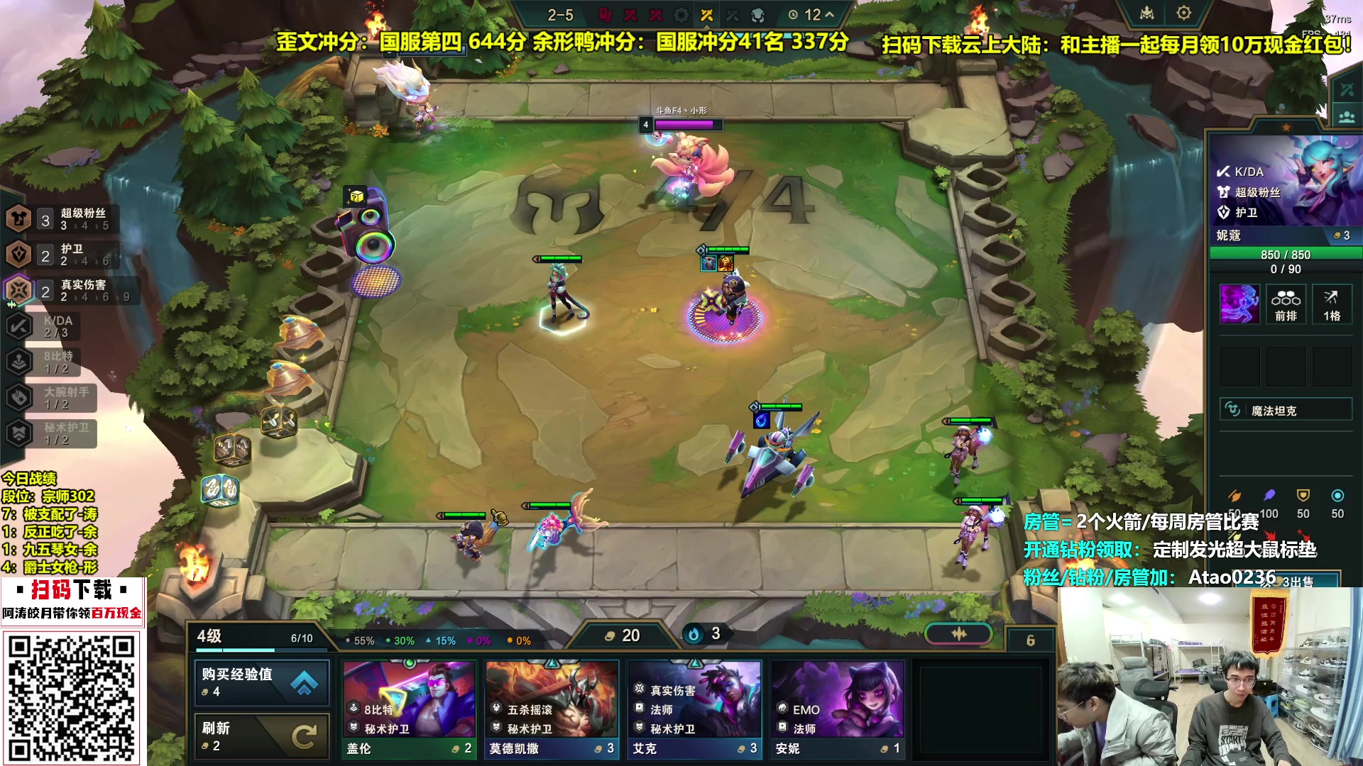 【2023-11-28 02点场】阿涛皎月Carry：触底反弹 极速拿第一！