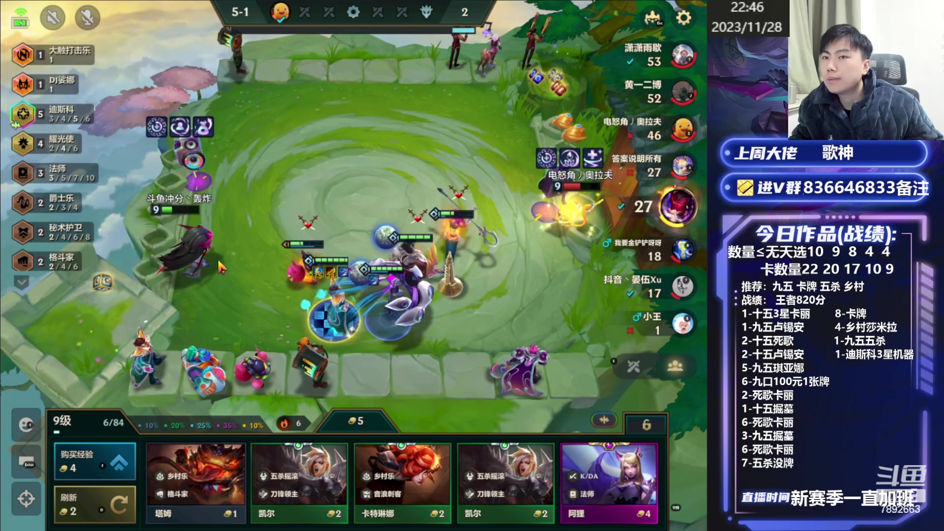 【2023-11-28 22点场】死亡轰炸DD：国服前十冲第一