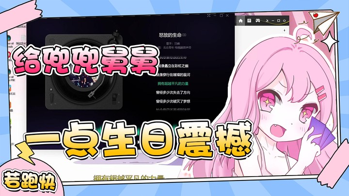 祝兜兜舅舅怒放