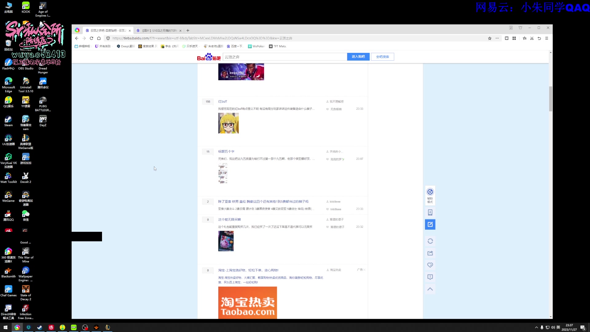 【2023-11-27 23点场】朱老师z：绿色正能量（: