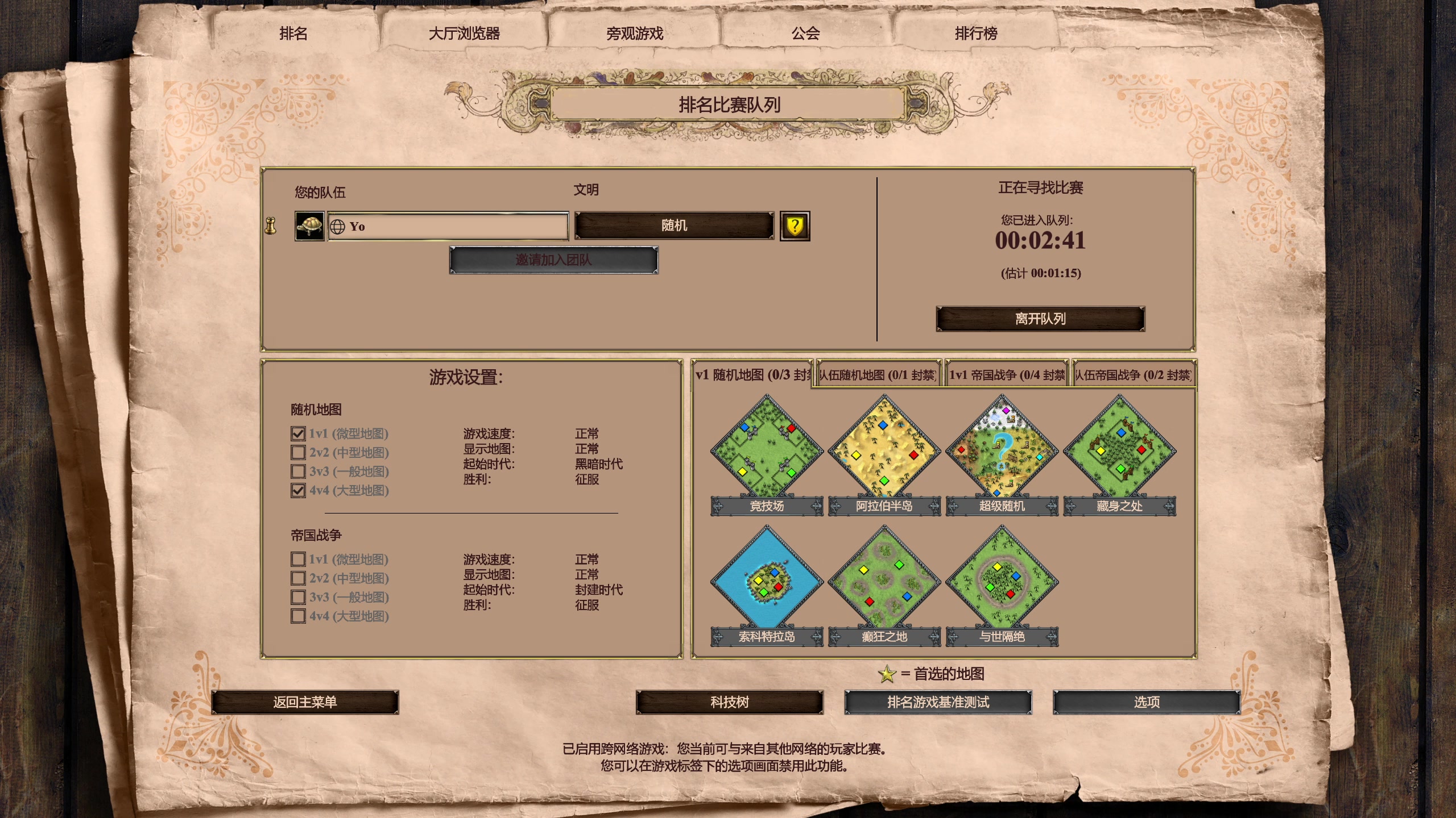 【2023-11-27 22点场】帝国时代猜火车Yo：9点解说2V2比赛