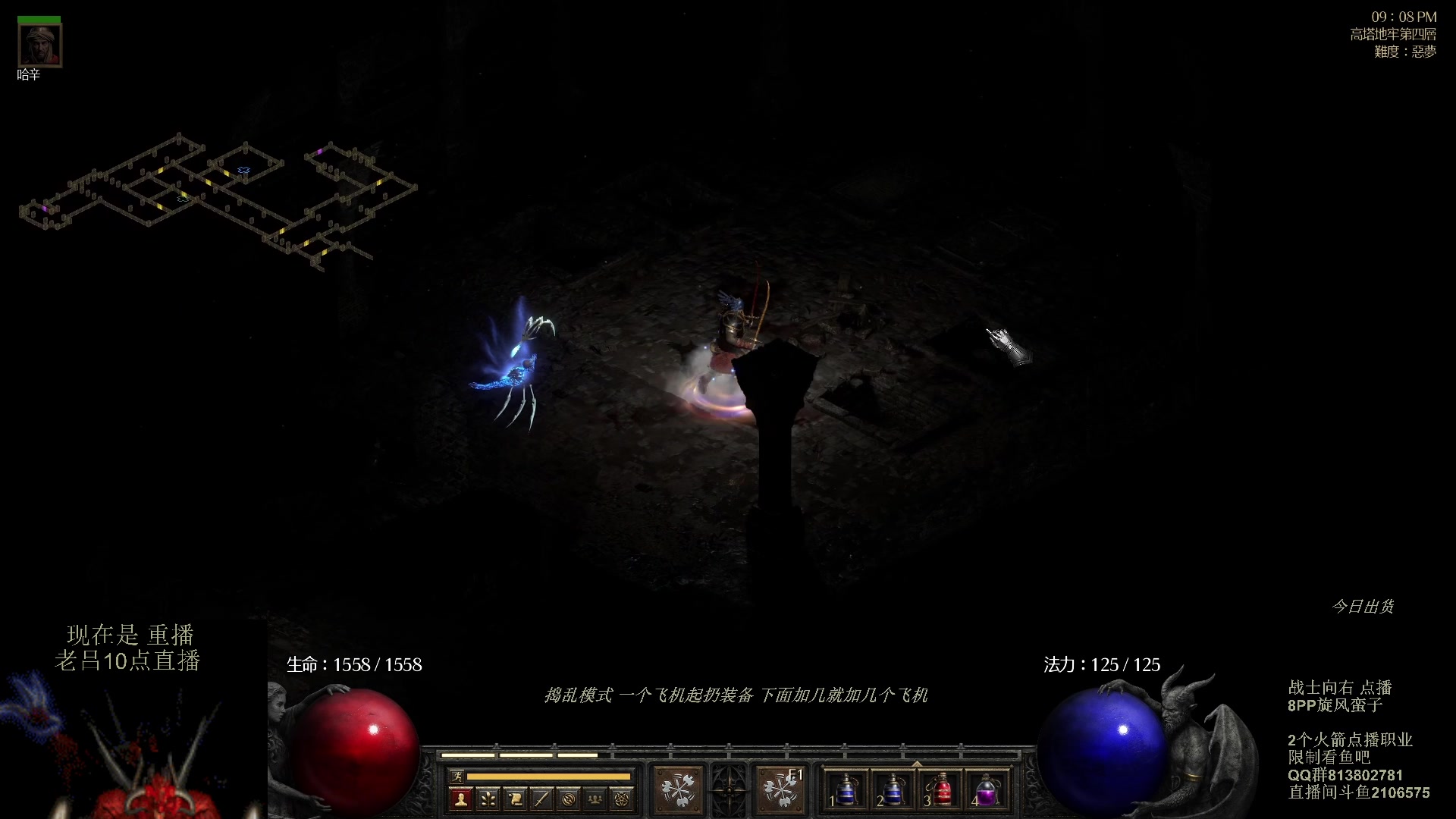 【2023-11-28 00点场】英雄吕布：暗黑 专家 8PP 旋风蛮  开荒