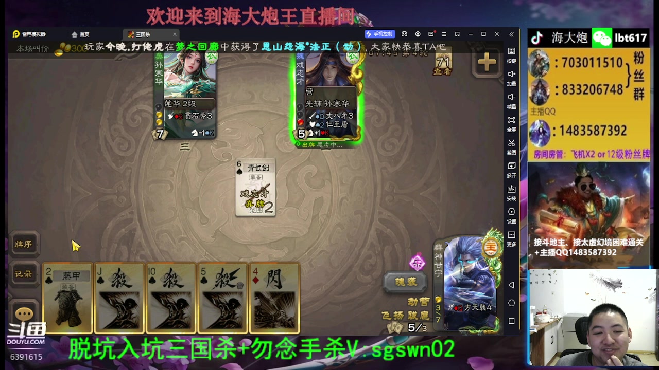 【2023-11-27 19点场】海大炮王o：斗地主大宝教学