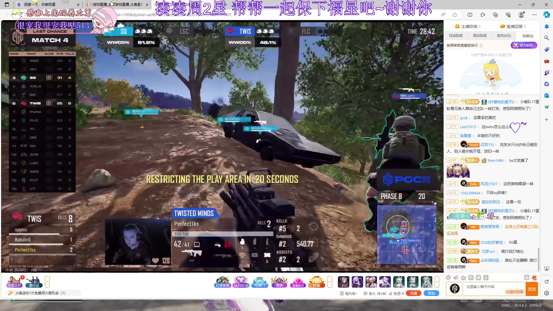 【2023-11-27 20点场】花桑丶065：【花桑】睡前一定要吃宵夜这样才不会做饿梦