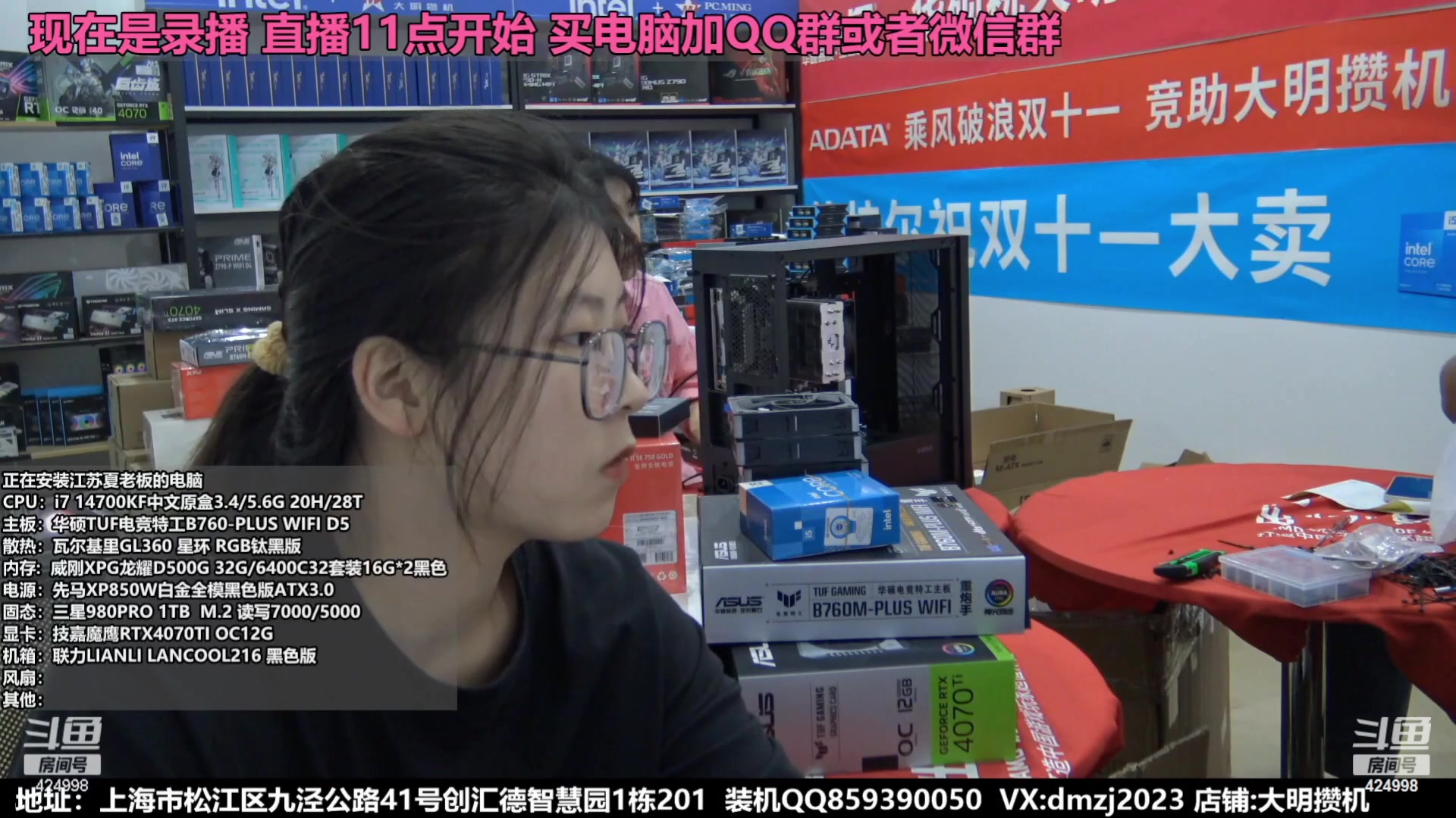 【2023-11-27 23点场】上海大明海：【大明攒机】豪机装不停