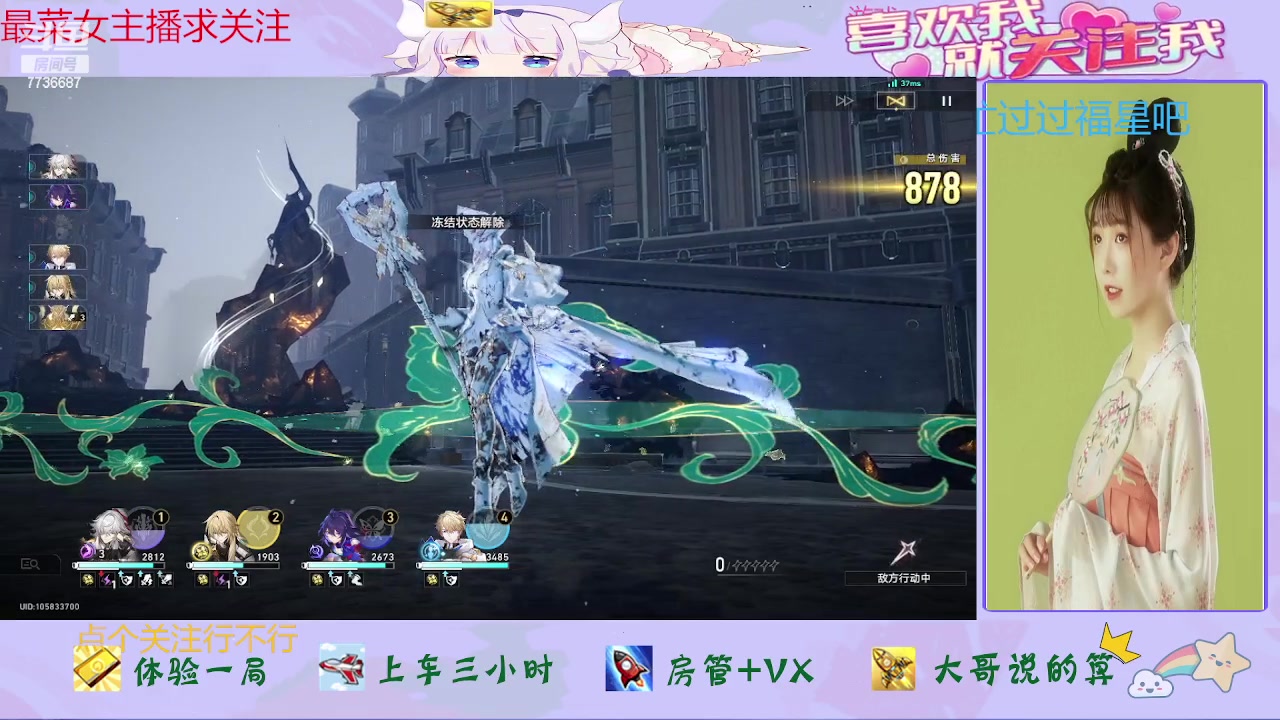 【2023-11-28 12点场】停留在雨中Cium：崩坏星穹铁道来咯哦