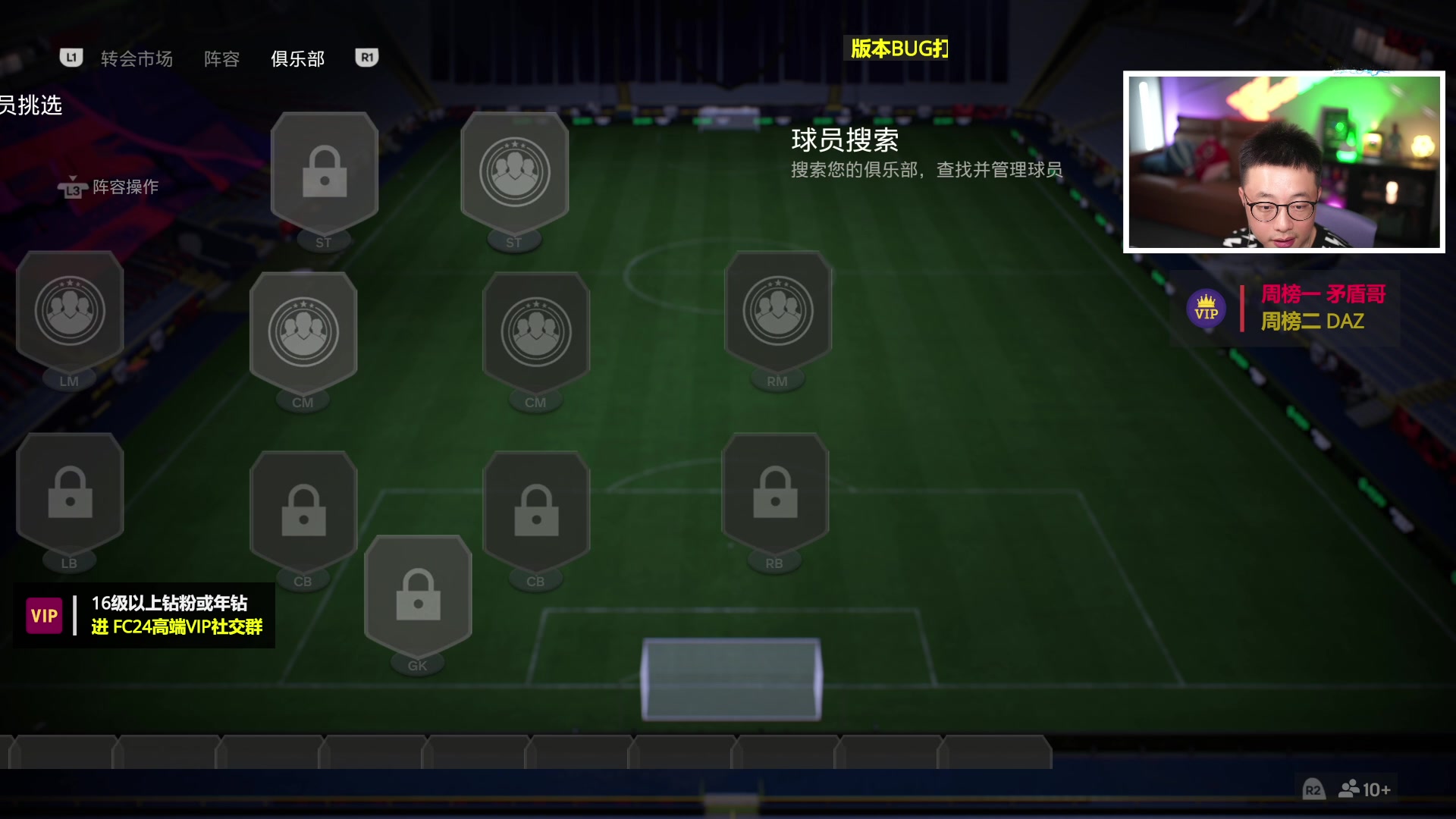 【2023-11-28 19点场】COCO花式FIFA：黑五继续冲刺！今天必欧