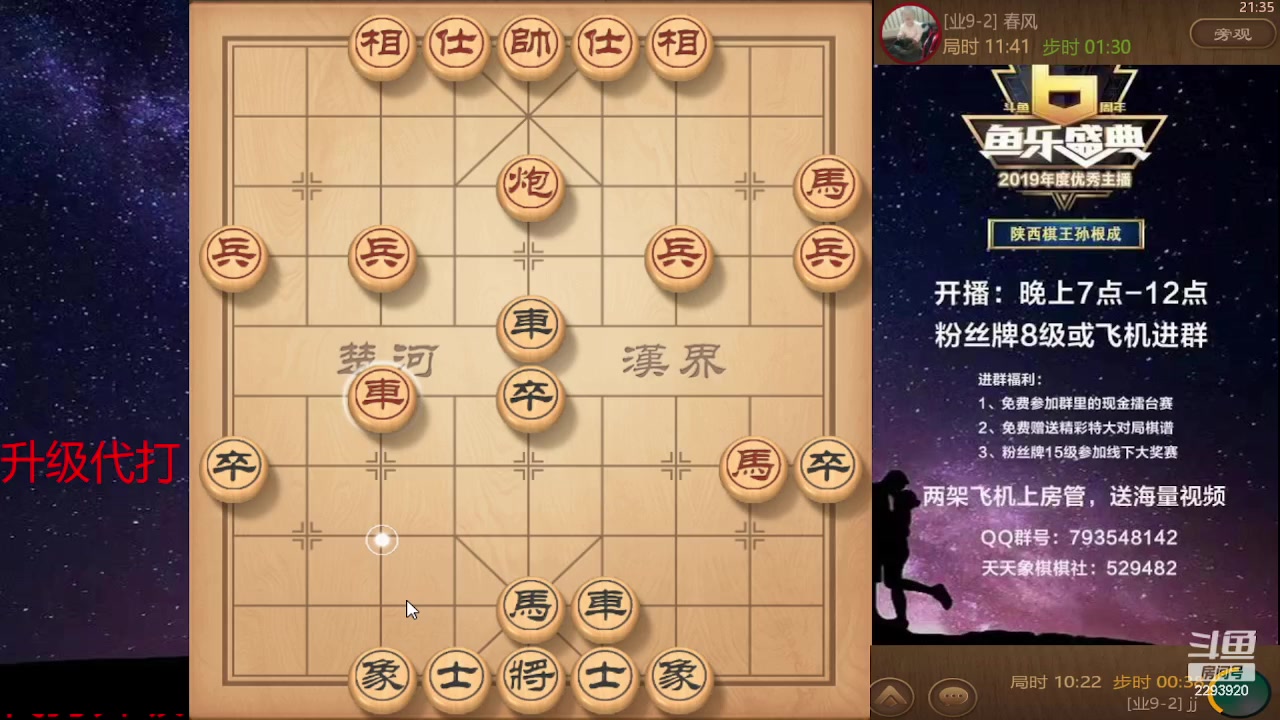 【2023-11-28 20点场】日月轮回888：巅峰布局全能大师
