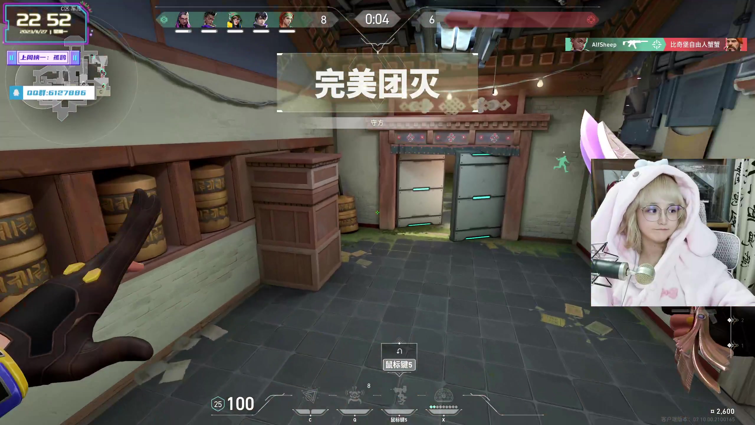 【2023-11-27 22点场】宝贝薇阿：薇薇：双倍亲密度 少爷打卡啦