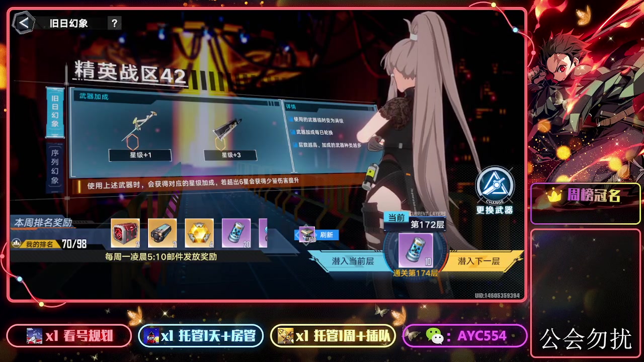 【2023-11-28 18点场】安逸城GG：【幻塔】轻科幻开放世界手游