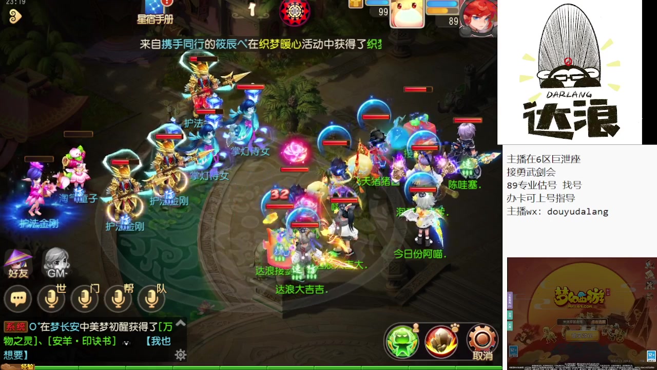 【2023-11-27 22点场】霹雳达浪娃：达浪：勇武大聪明