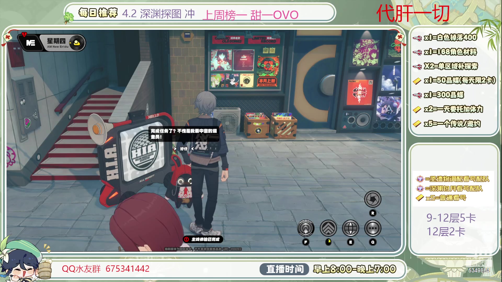 【2023-11-28 10点场】请叫我总攻大人丶：4.2深渊冲/探图/任务/活动/成就