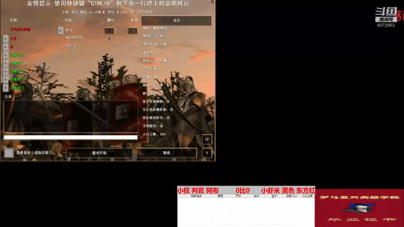 小权 判官 阿布         3比0      小虾米 黑色 东方红