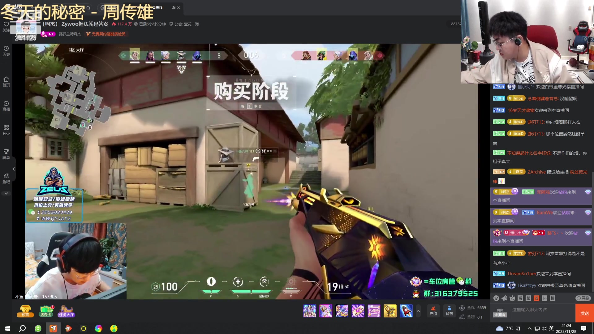 【2023-11-28 20点场】火力堂主：黄金双倍！随缘打卡了