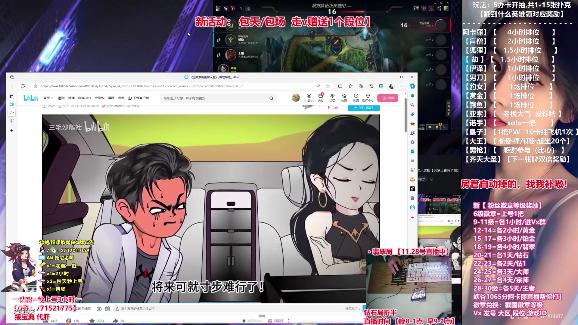 【2023-11-28 10点场】Akl托尼老师：飞机秒上号，包天送段【30岁王者阿卡丽】