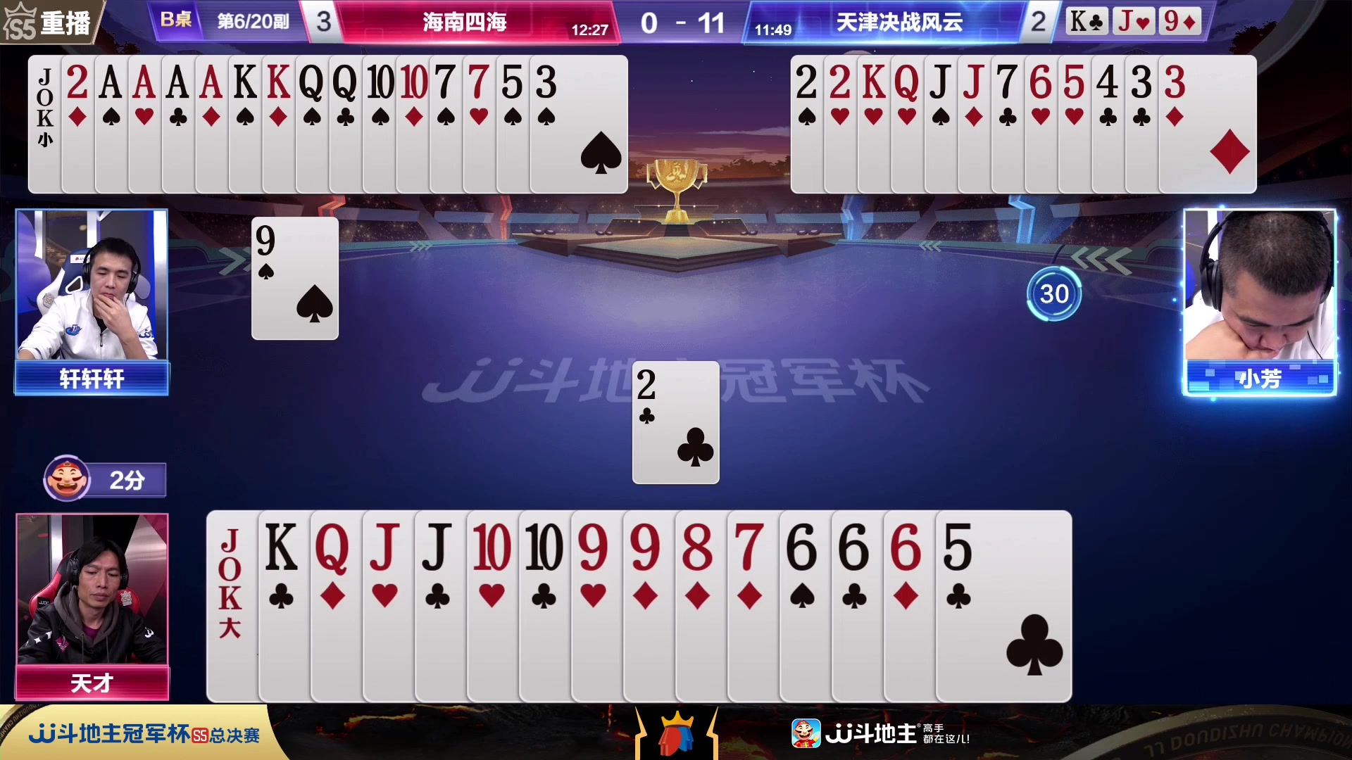 【2023-11-28 15点场】JJ斗地主官方：【观赛赢金条】斗地主总决赛直播中