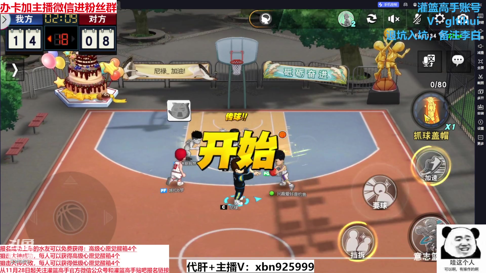 【2023-11-28 15点场】Lv丶李白：周末灌篮大神带飞活动高级心愿觉醒箱免费拿