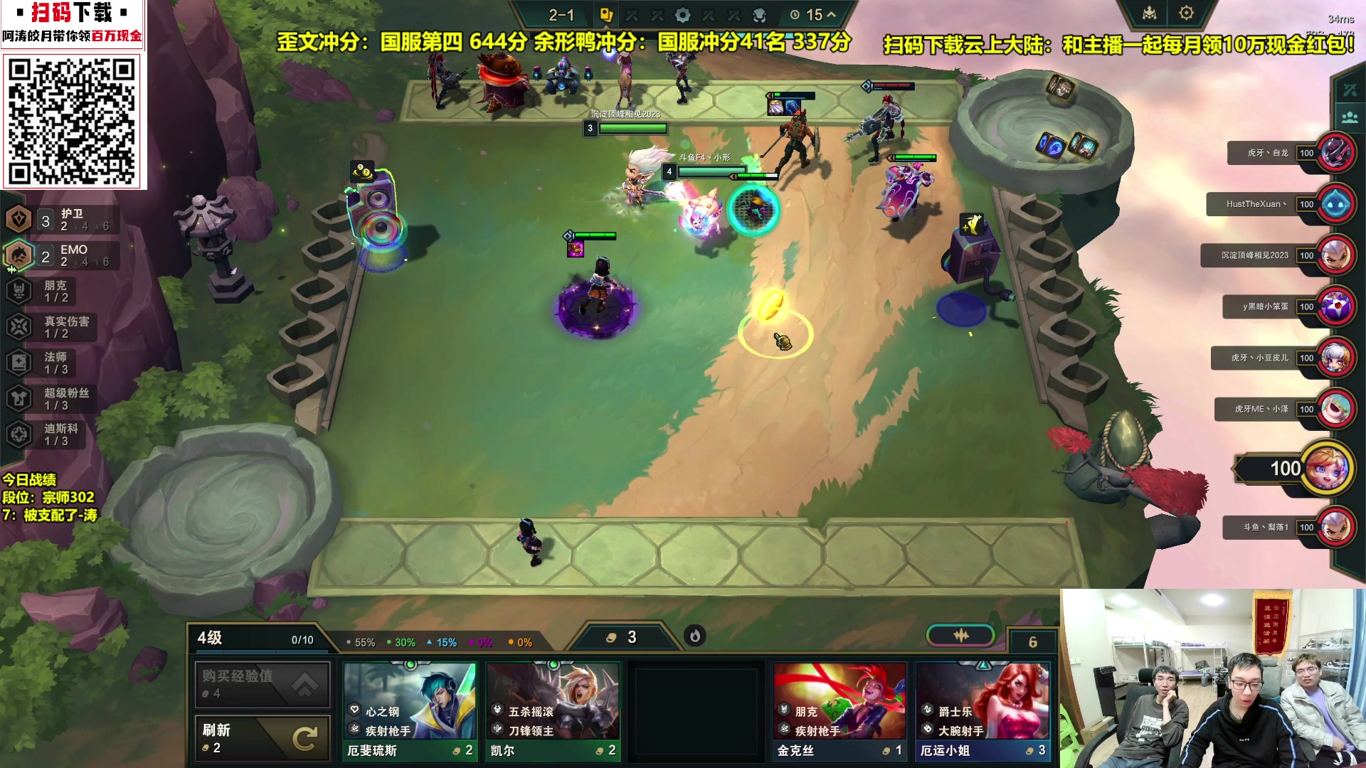 【2023-11-28 00点场】阿涛皎月Carry：触底反弹 极速拿第一！