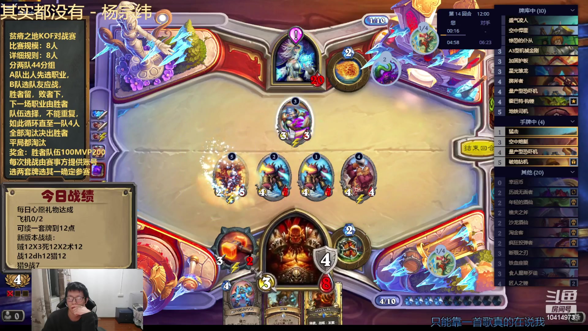 【2023-11-24 21点场】完美竞技古尔丹：周末KOF对战8挖宝贼