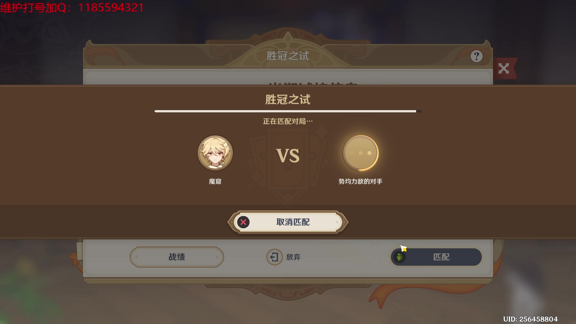 【2023-11-28 06点场】Night丶杀神风：乌迪尔教学局