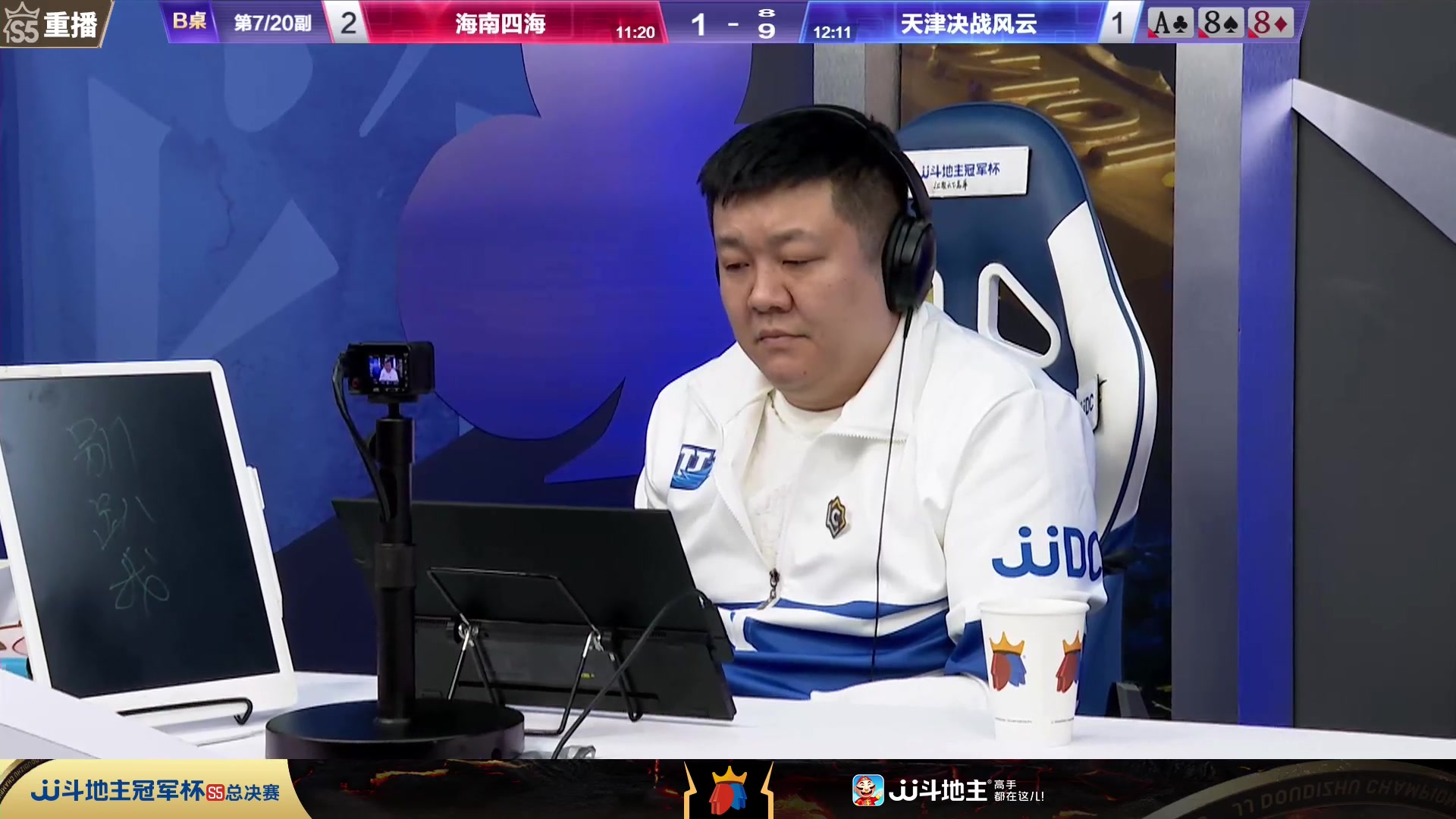【2023-11-28 07点场】JJ斗地主官方：JJ斗地主冠军杯S5总决赛