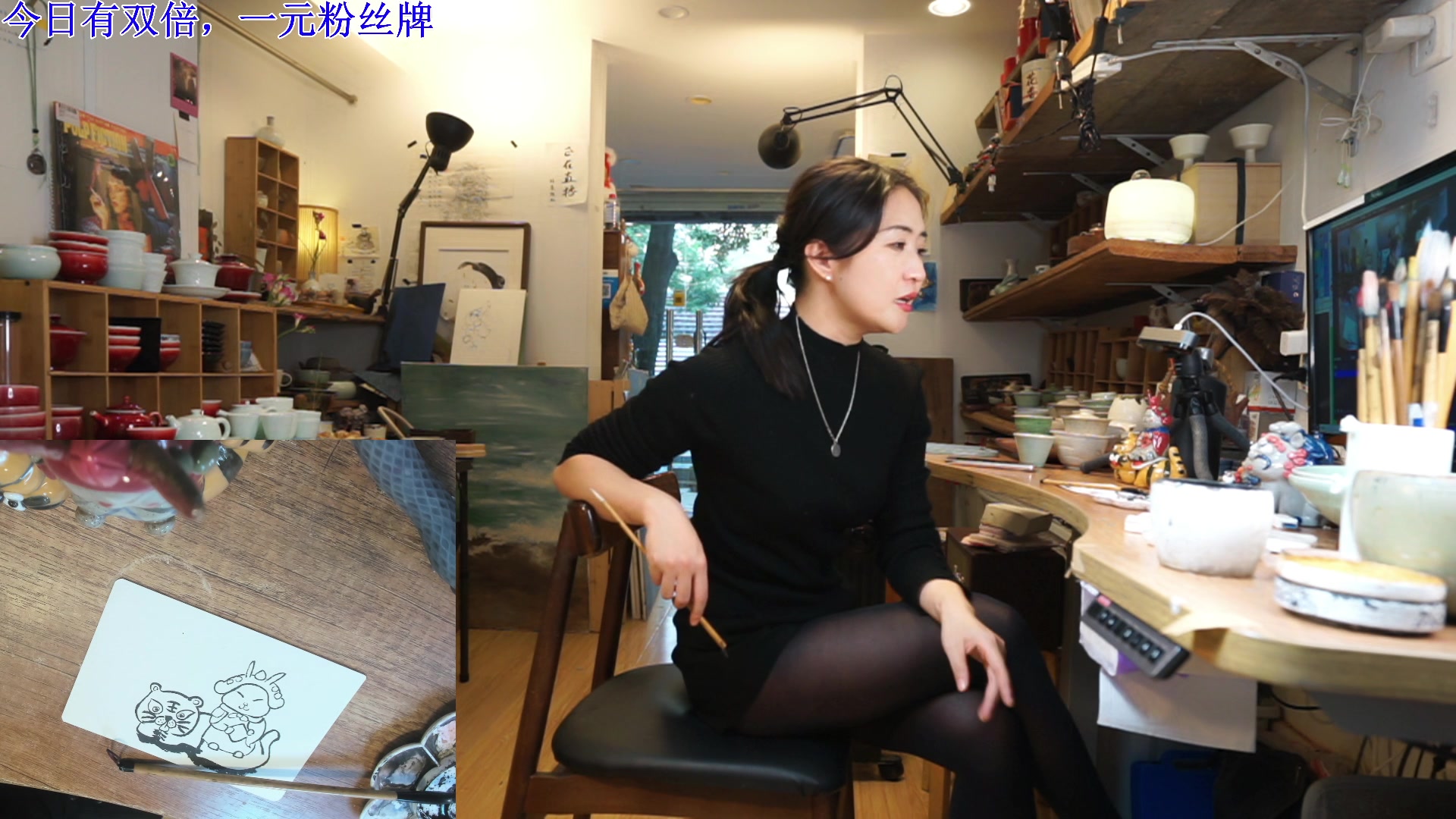【2023-11-28 15点场】刘灶灶：双倍，刘灶灶的瓷器铺~