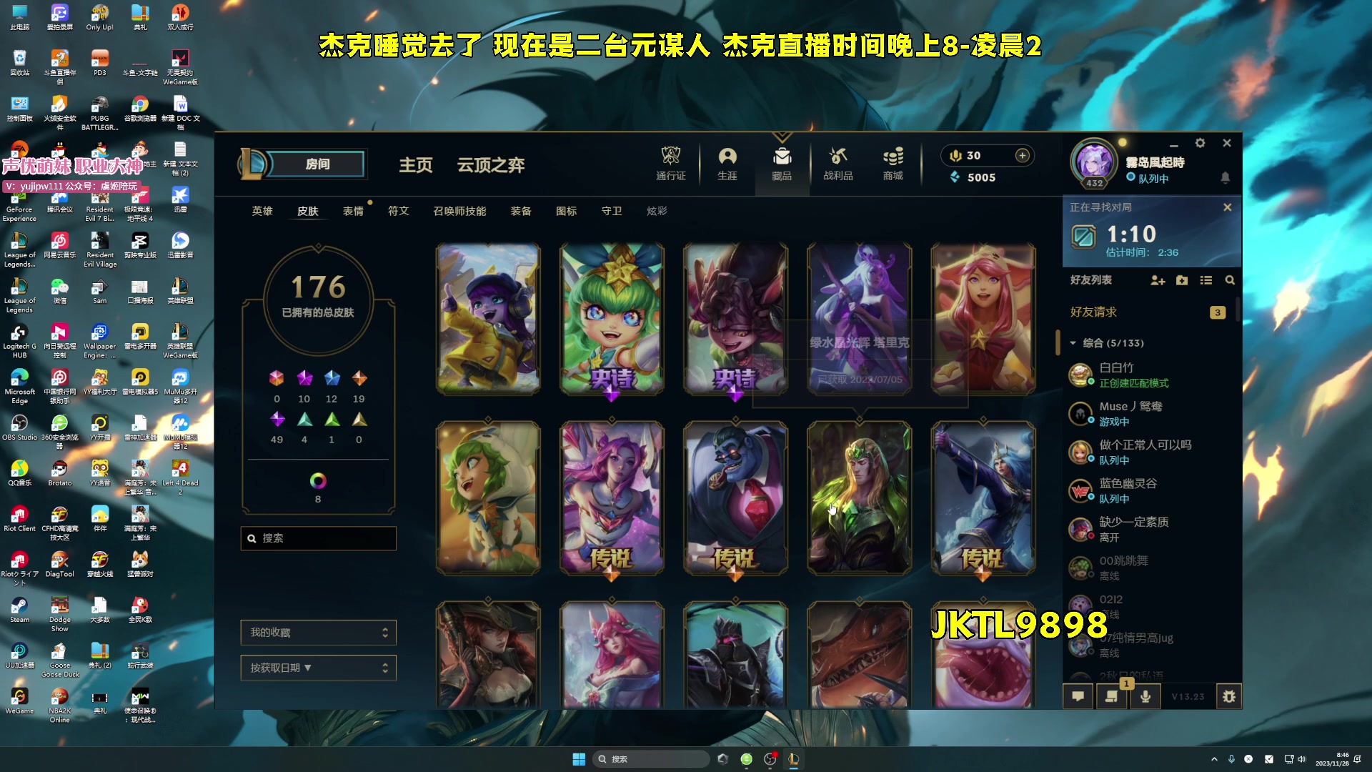 【2023-11-28 08点场】杰克螳螂：每晚8点准时开播~