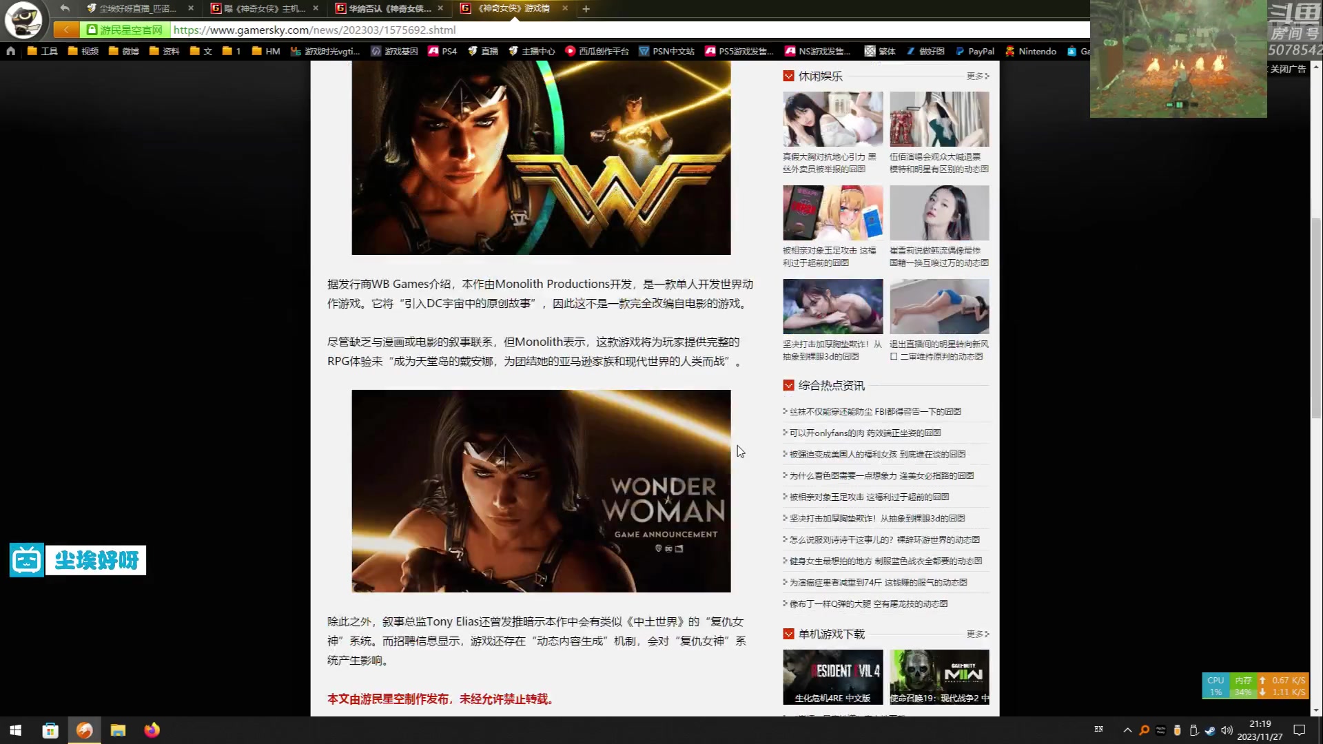 【2023-11-27 20点场】尘埃好呀：继续二周目喽《匹诺曹》