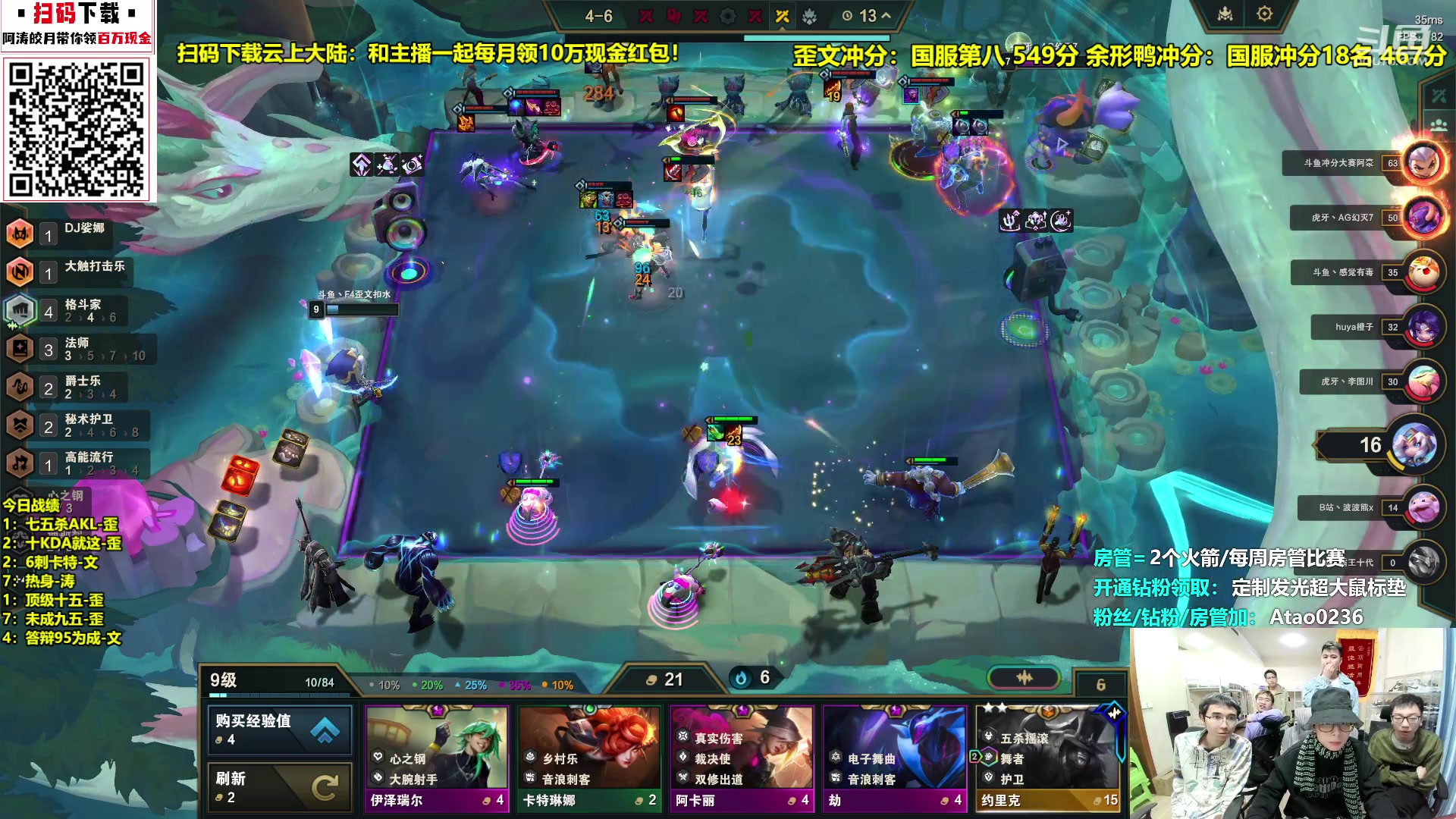 【2023-11-28 20点场】阿涛皎月Carry：国服前十局 冲第一！