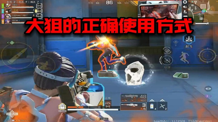 大狙的正确使用方式