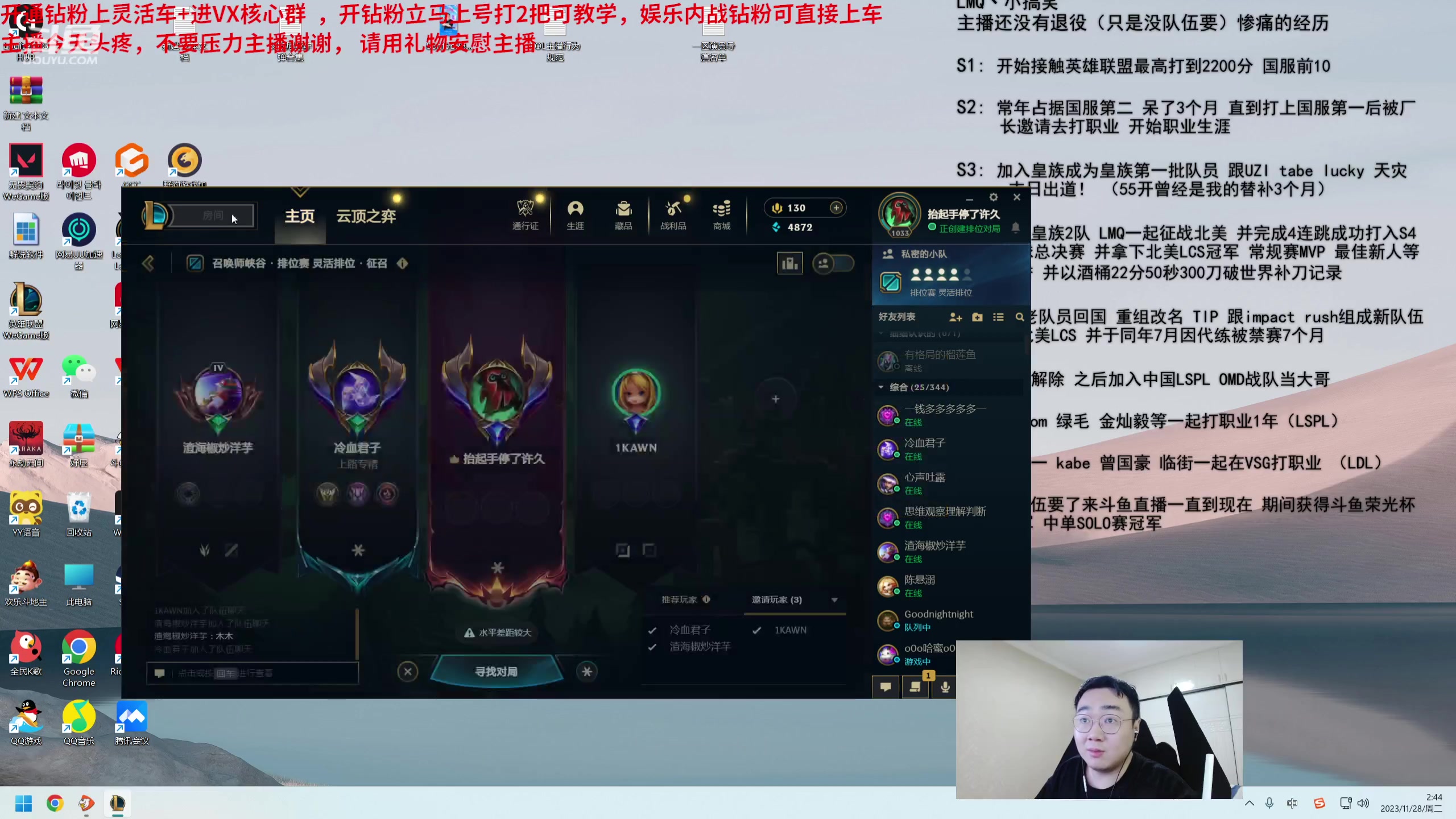 【2023-11-28 02点场】LMQ丶小搞笑：带水友玩守家模式，等对面投降~