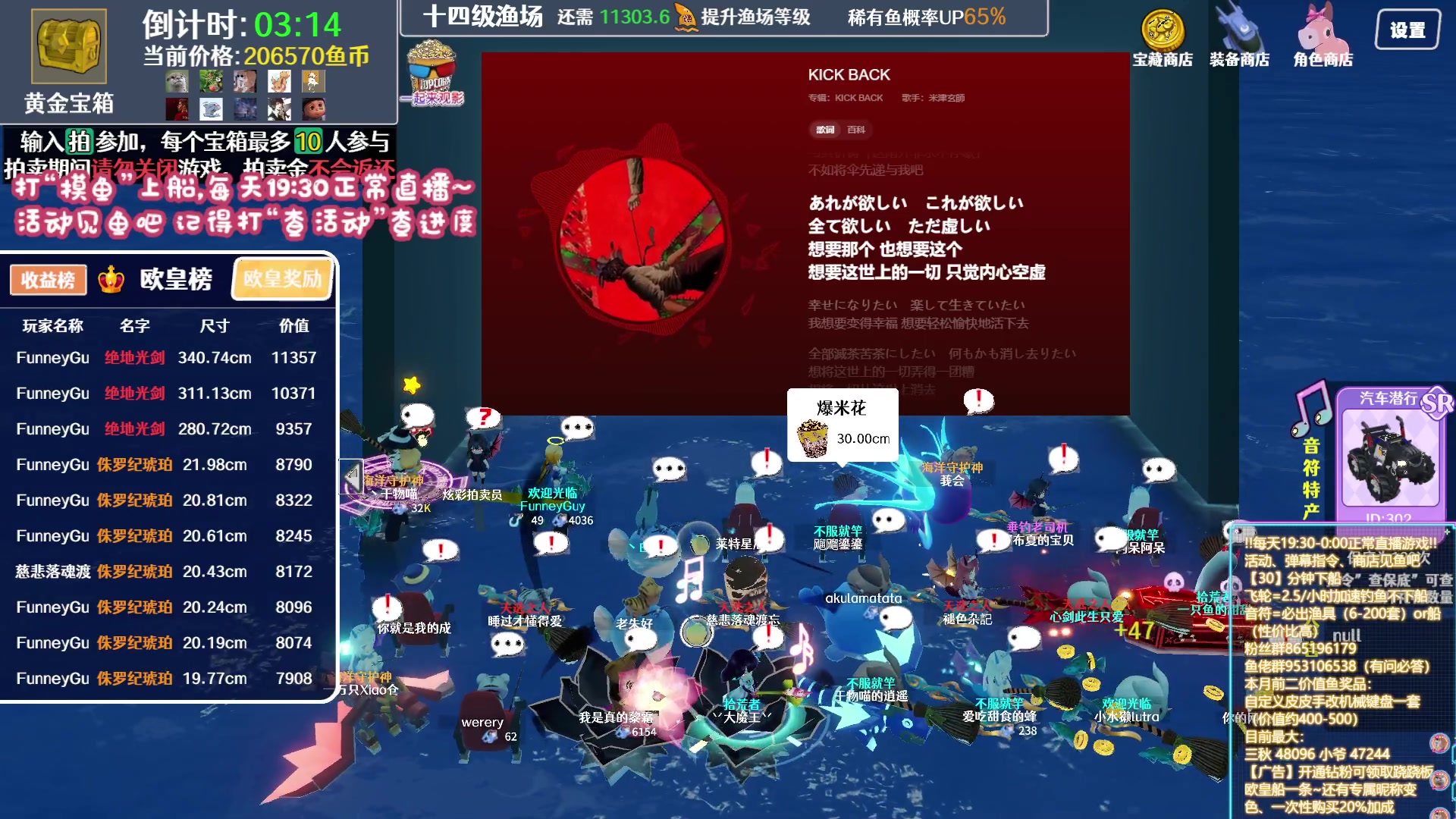 【2023-11-28 17点场】丶干物喵：【14级60坑渔场】关爱咸鱼少女