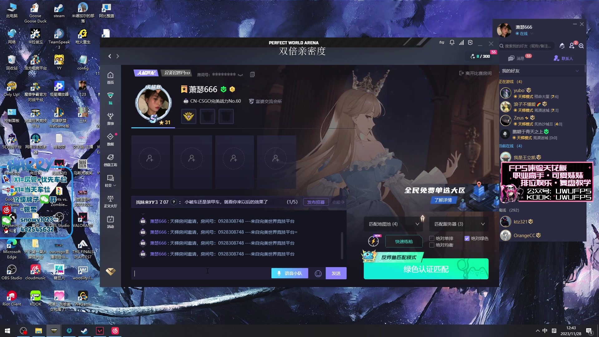 【2023-11-28 12点场】马斯克哦芙：我的打法是宁愿犯错也不愿什么都不做。