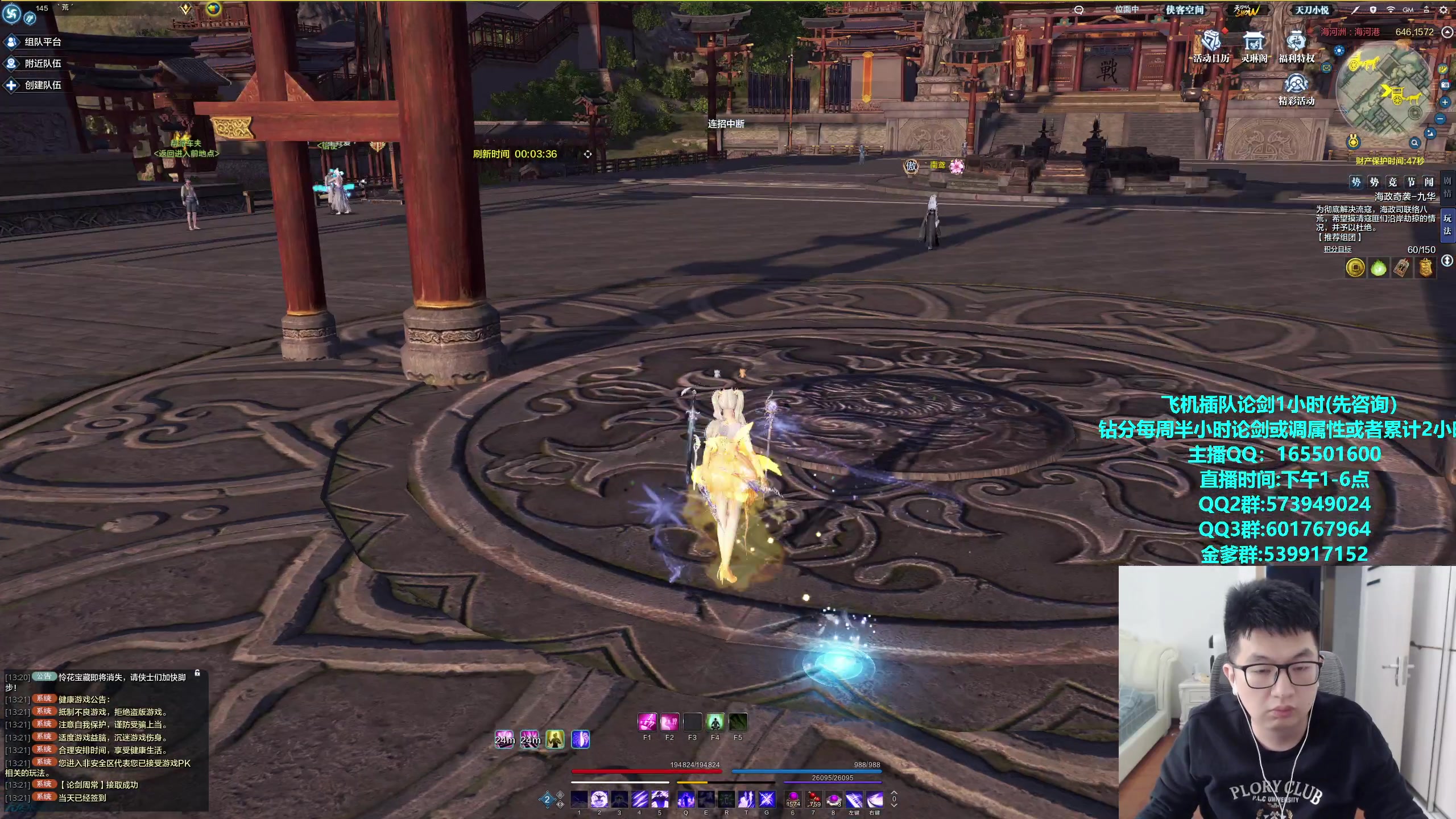 【2023-11-28 13点场】挽词丶清风：真武论剑,飞机可插队！