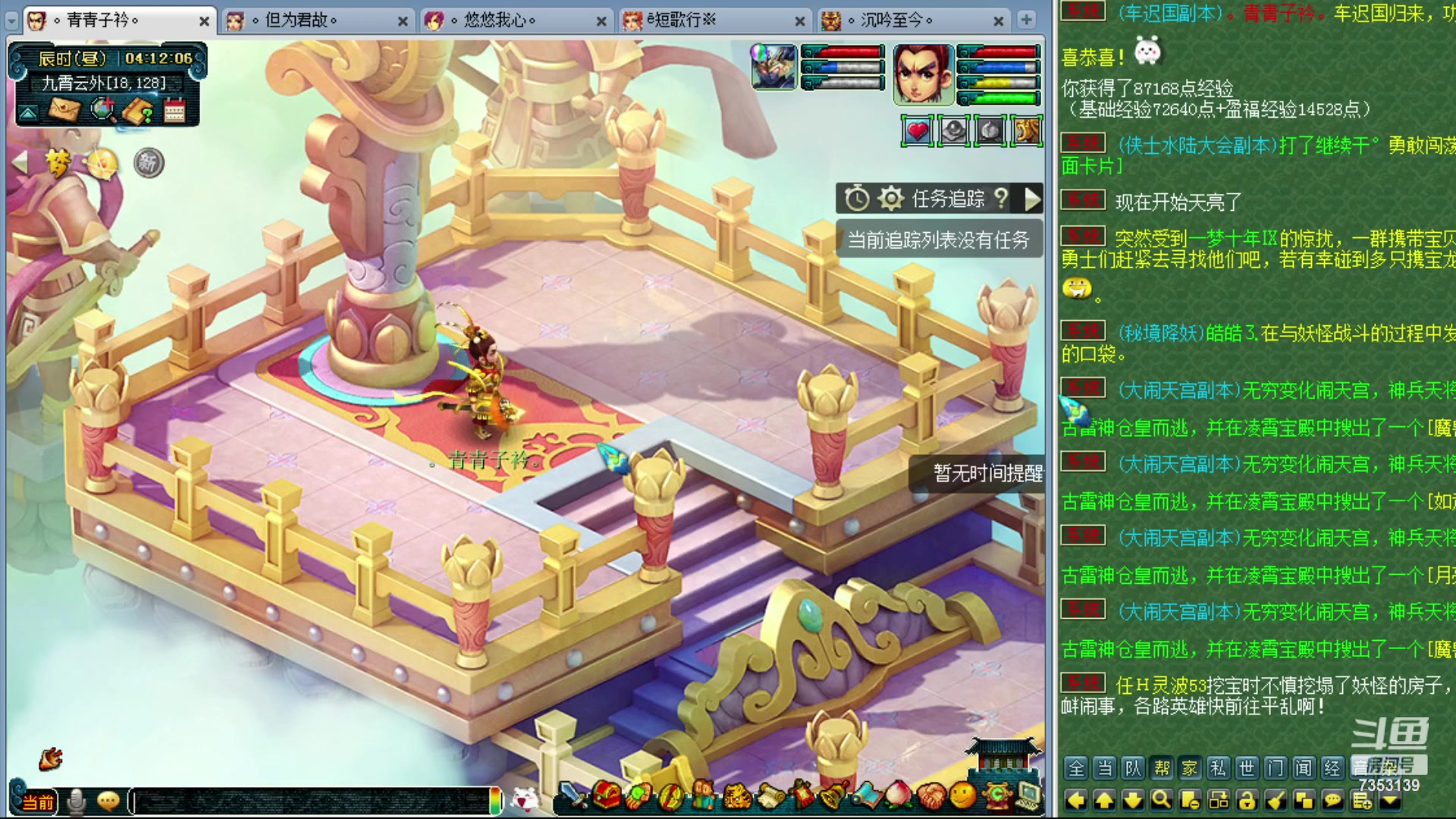 【2023-11-28 03点场】o山星o：香山红叶，飞升129五门！