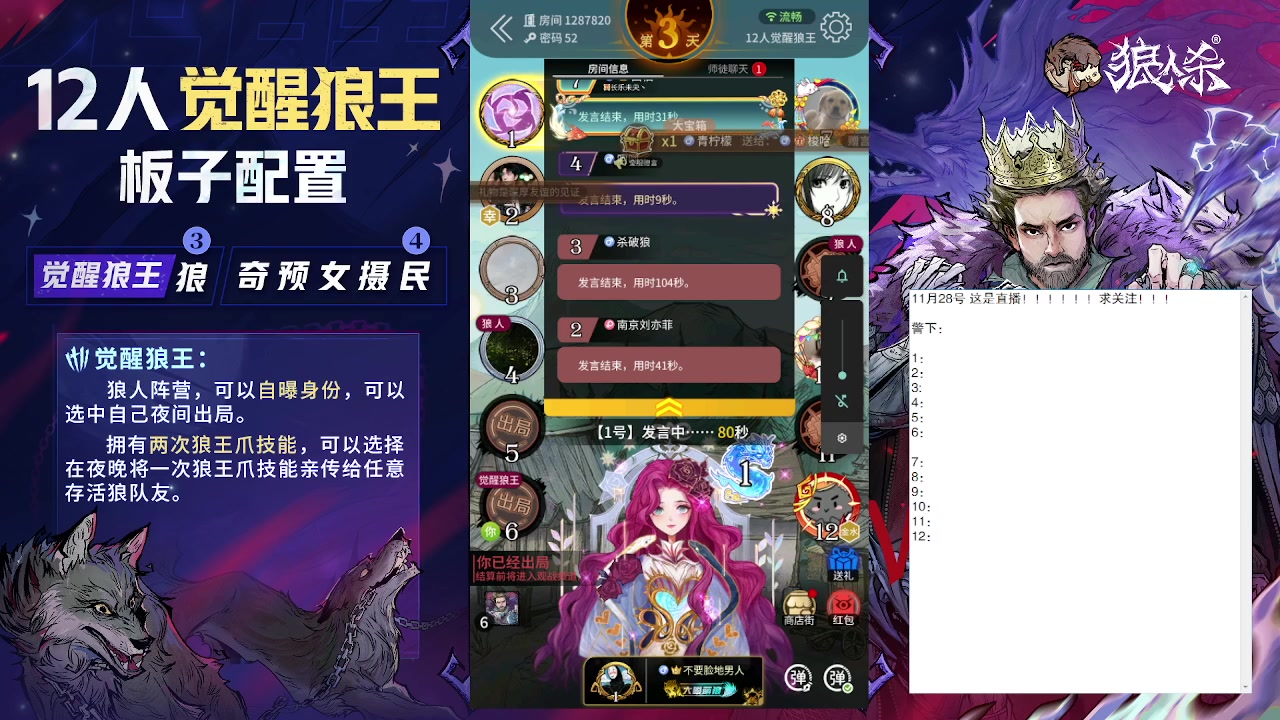 【2023-11-28 15点场】蒋先生KG21：11月28日直播！白天的狼王简称白狼王