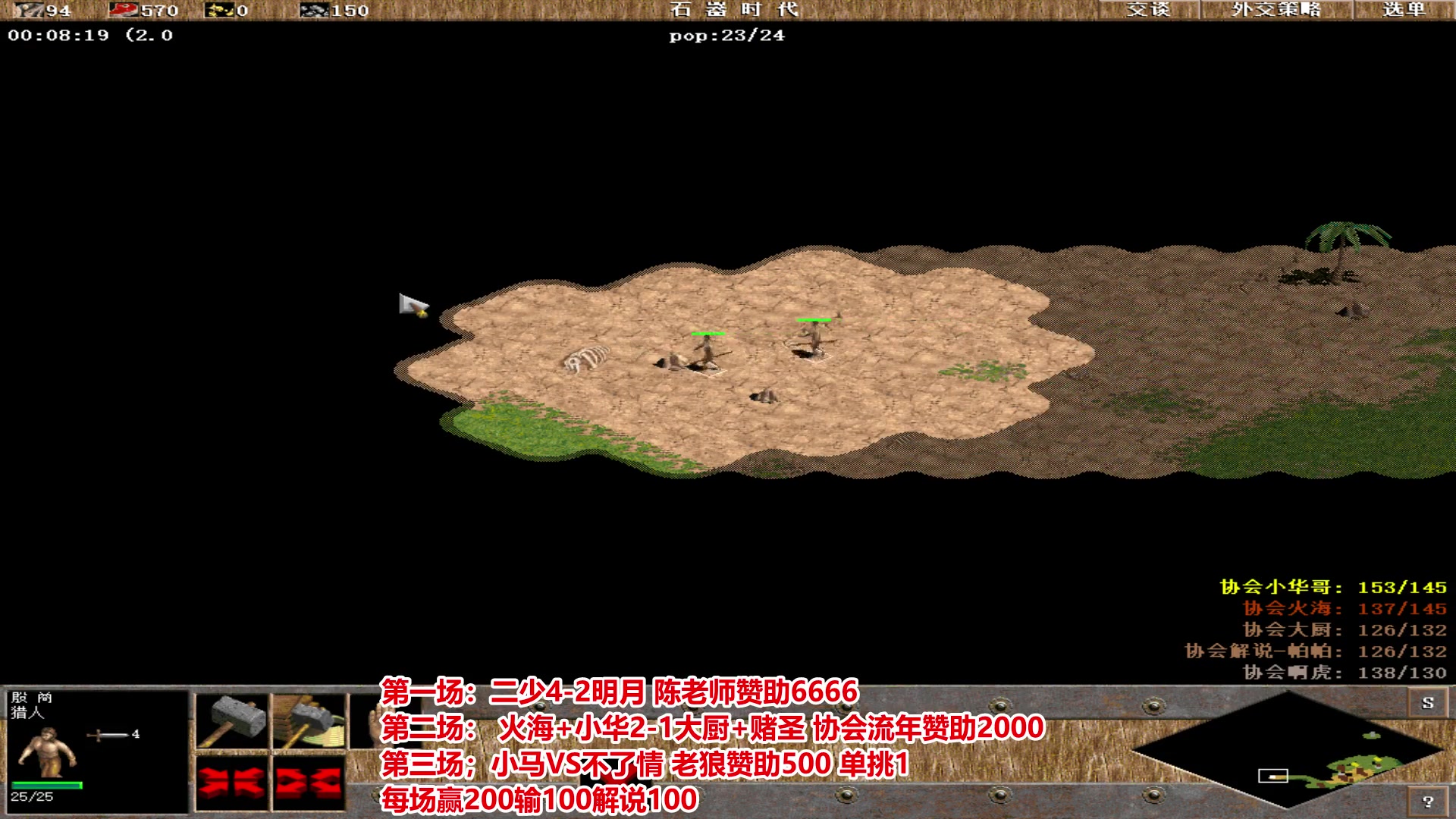 【2023-11-26 20点场】罗马协会：罗马复兴巅峰对决