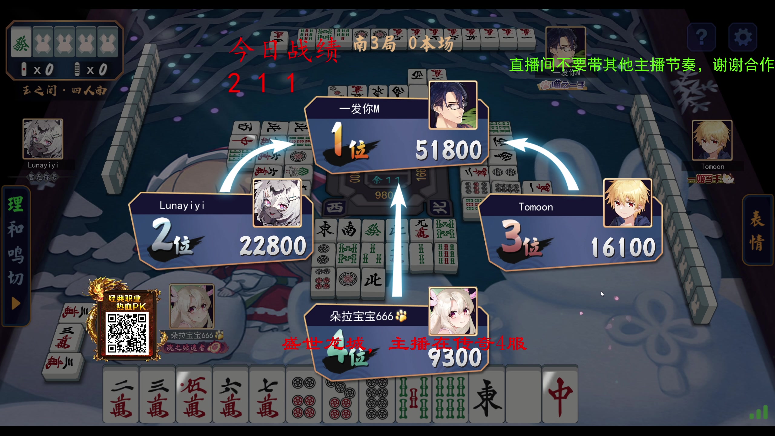 【2023-11-28 10点场】ZippO宝哥：备战雀魂杯！！！
