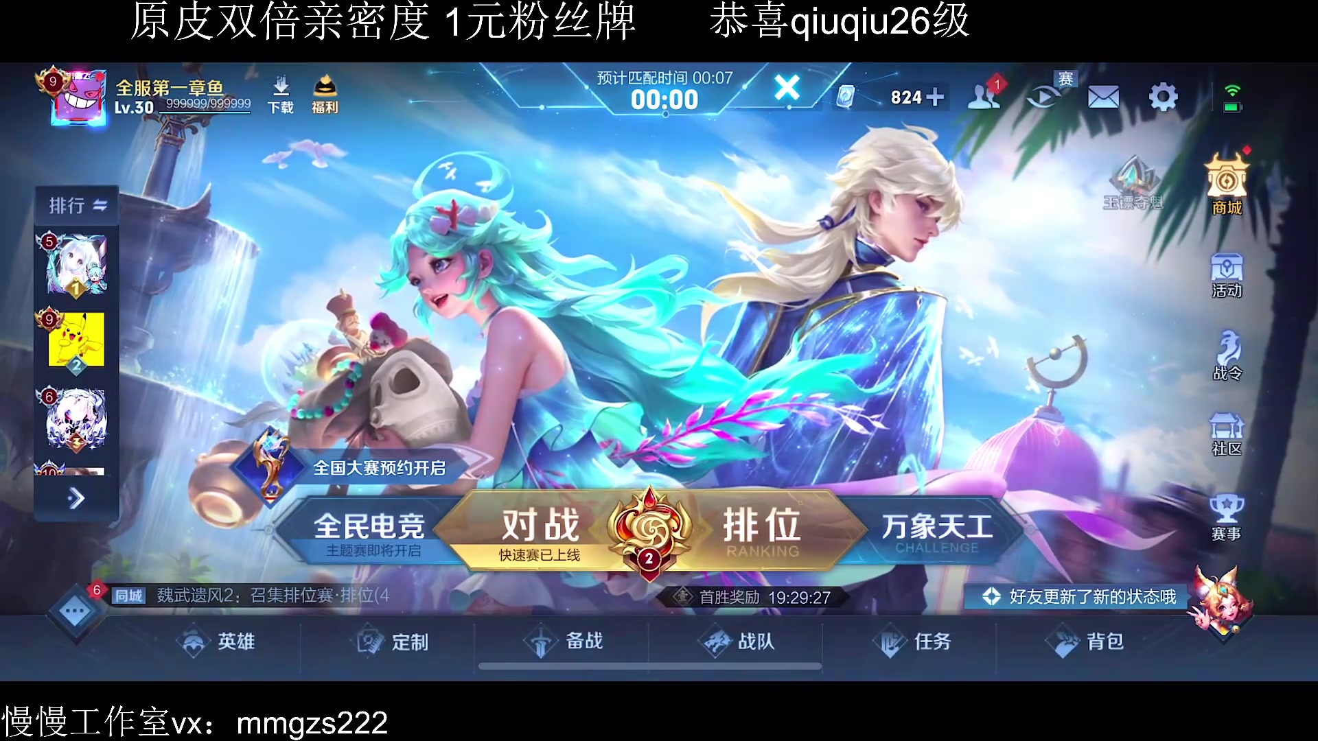 【2023-11-28 20点场】不如叫我慢慢：原皮双倍，一元粉丝牌