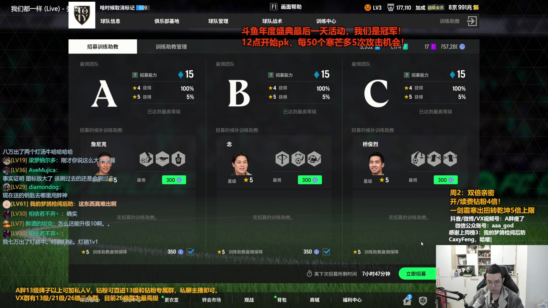 【2023-11-28 15点场】A胖瘦了：A胖~双倍亲密~新版本来拉！