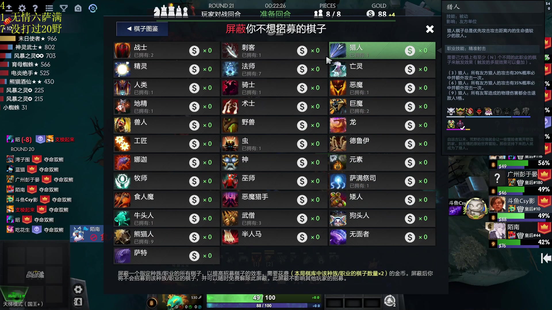 【2023-11-28 11点场】csy影：必须上10人口