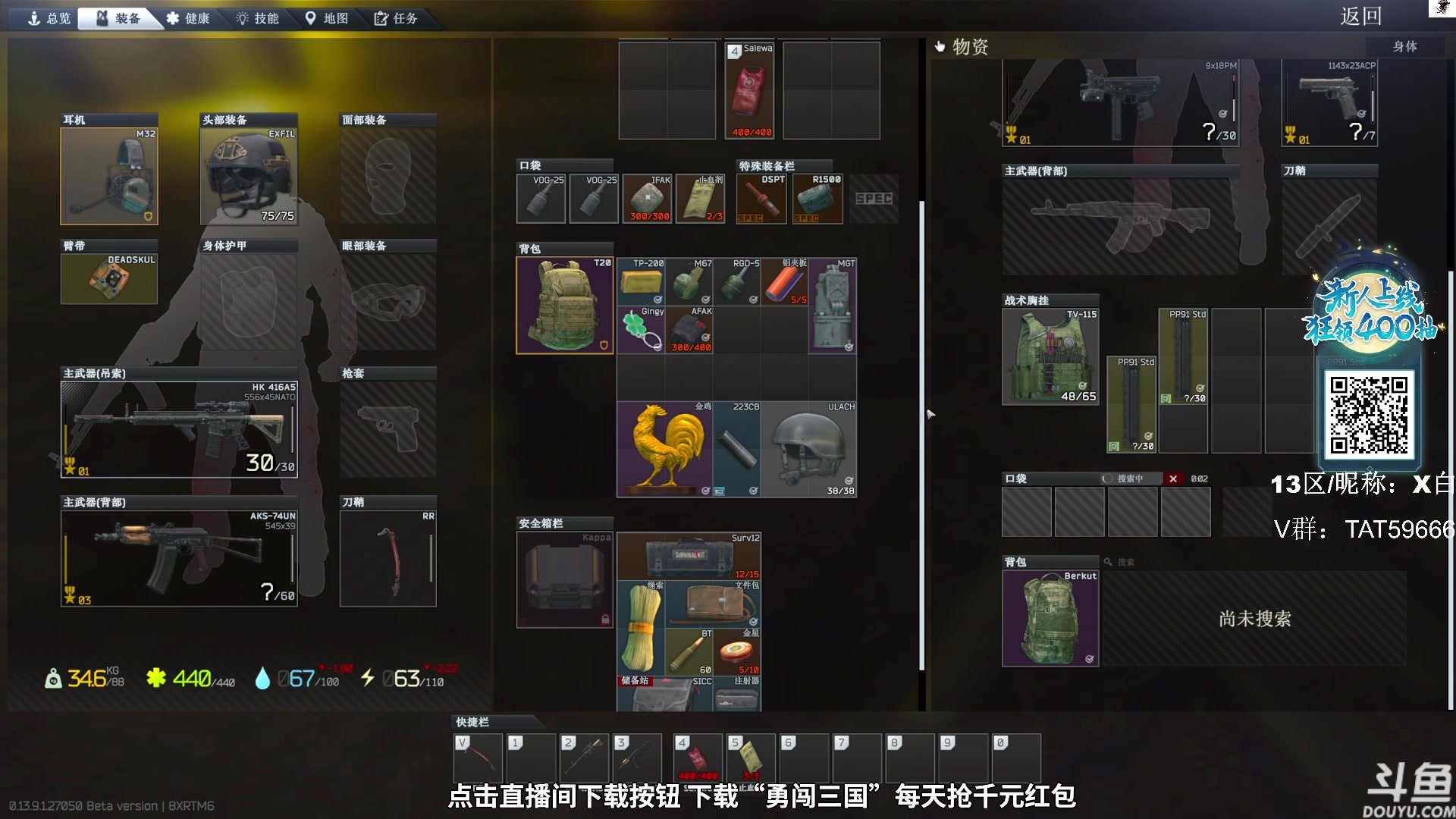 【2023-11-27 16点场】TAT大白：逃离塔科夫真好玩。