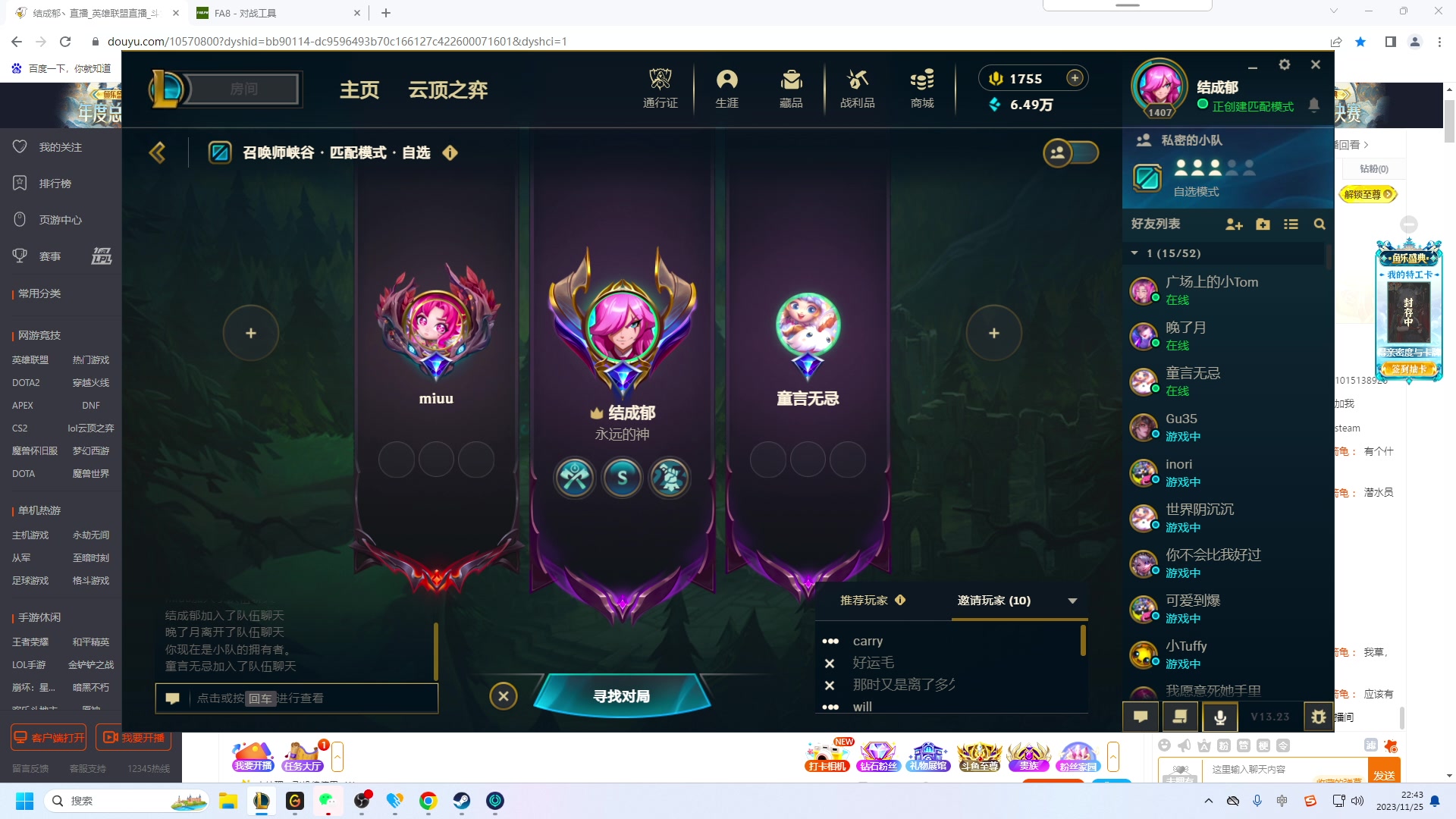 【2023-11-25 22点场】结成郁丶：一颗心已经碎掉了