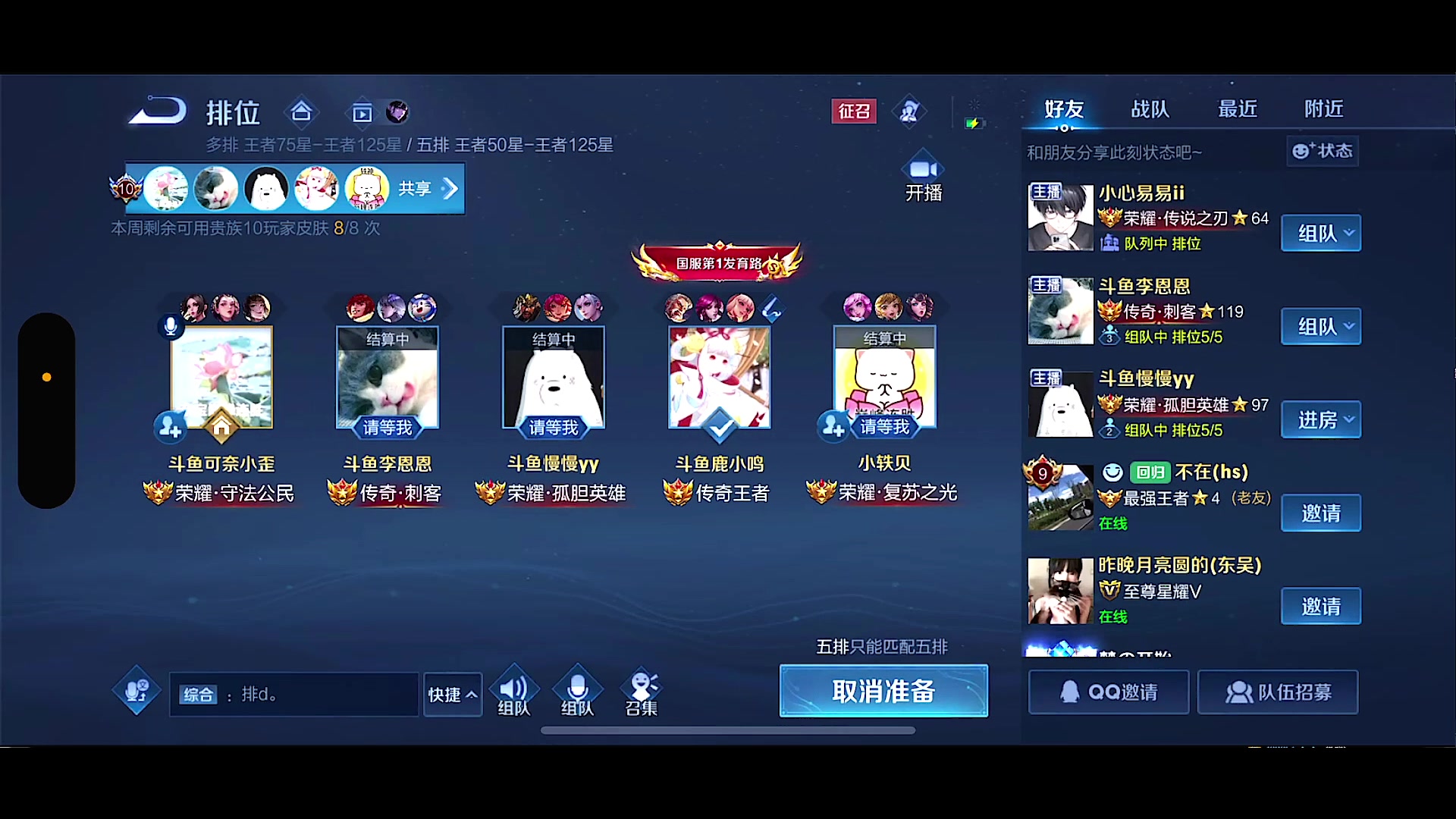 【2023-11-28 16点场】鹿小鸣l：沉淀冲巅峰赛第一