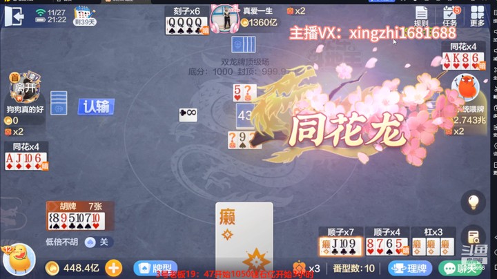 5041双龙牌：两家都有豆，这牌必须刮起来！