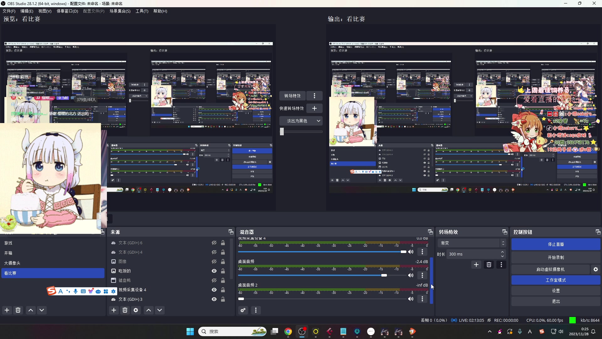 【2023-11-28 00点场】解说小樱sakura灬：【小樱】晚上解说女神杯